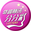 奇趣腾讯分分彩开奖官网